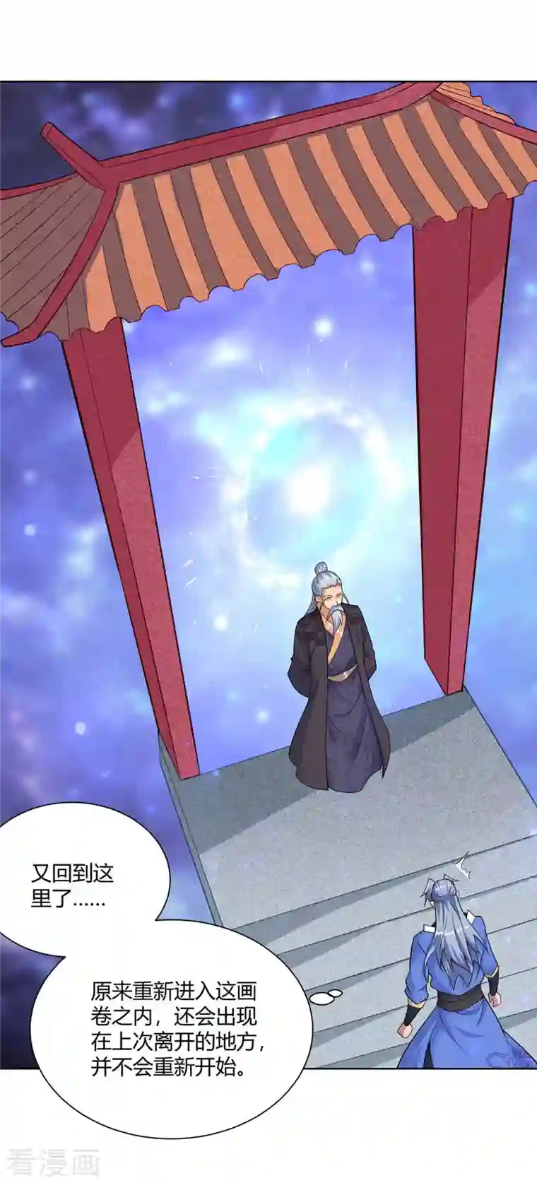 重生八万年第252话 拿什么跟我斗？