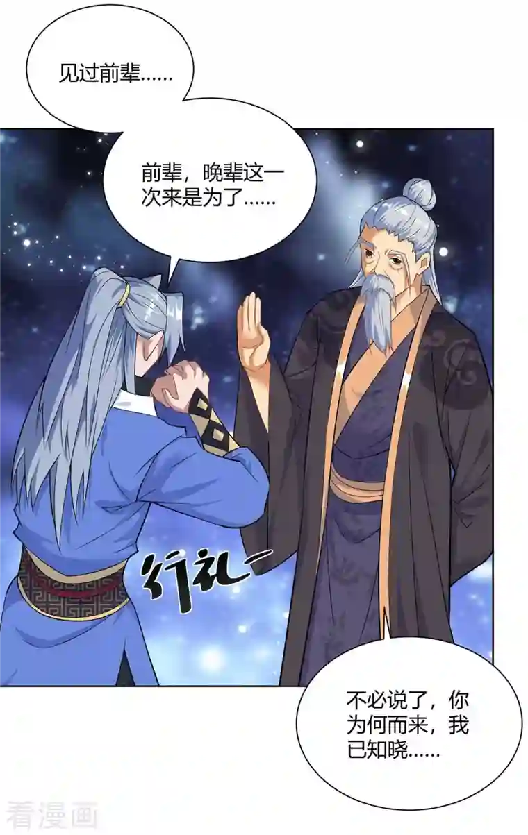 重生八万年第252话 拿什么跟我斗？