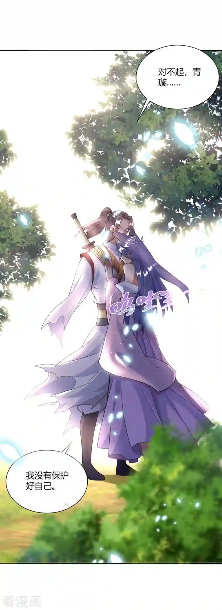 重生八万年第252话 拿什么跟我斗？