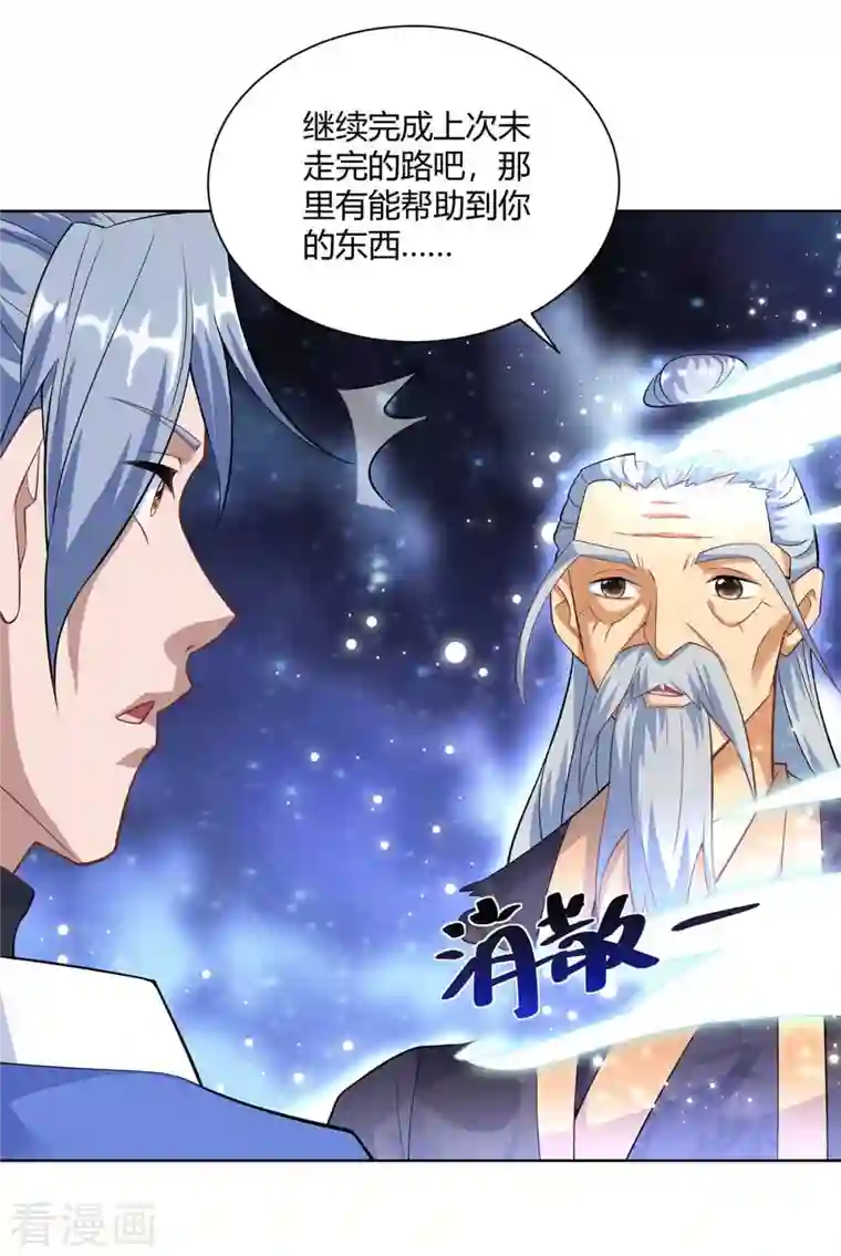 重生八万年第252话 拿什么跟我斗？