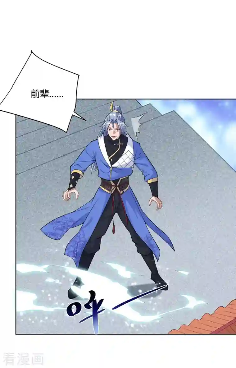 重生八万年第252话 拿什么跟我斗？