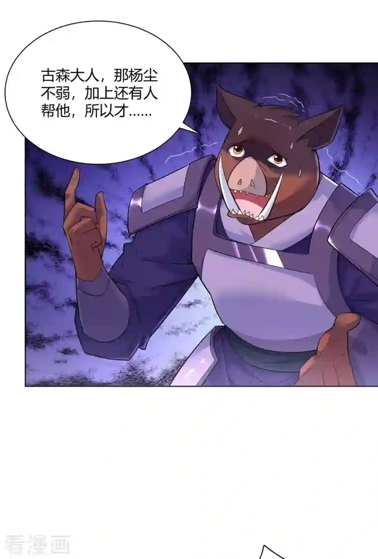 重生八万年第252话 拿什么跟我斗？