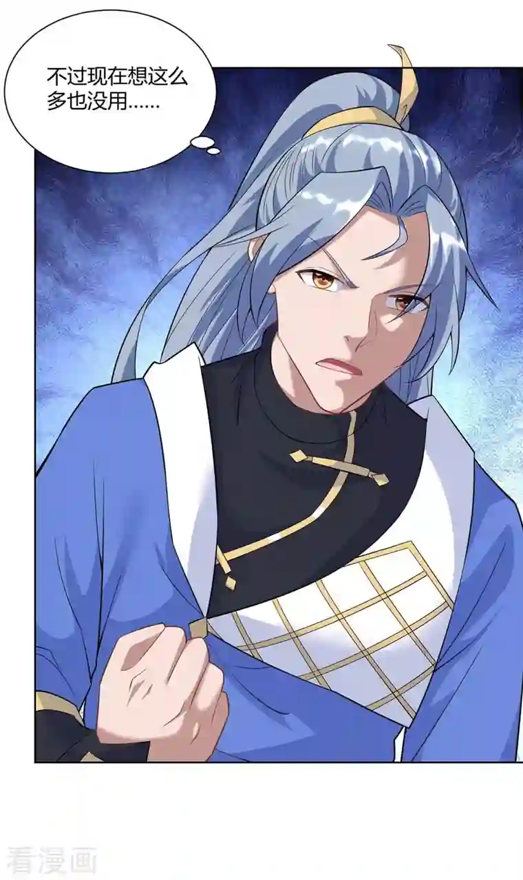 重生八万年第253话 两印融合