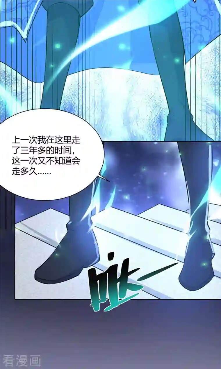 重生八万年第253话 两印融合