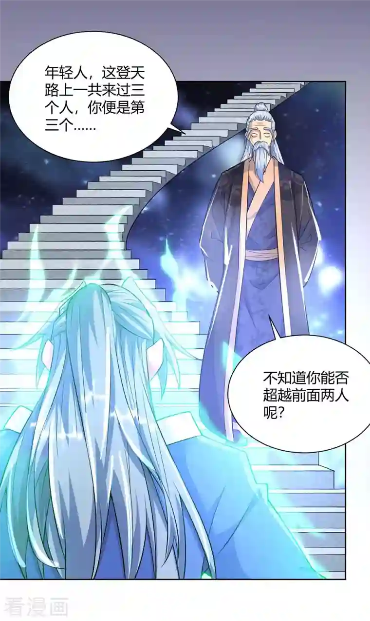 重生八万年第253话 两印融合