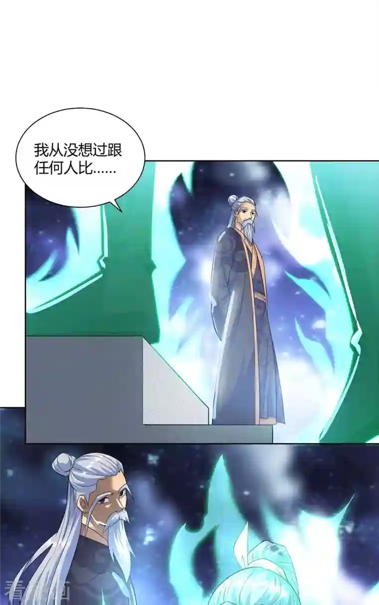 重生八万年第253话 两印融合