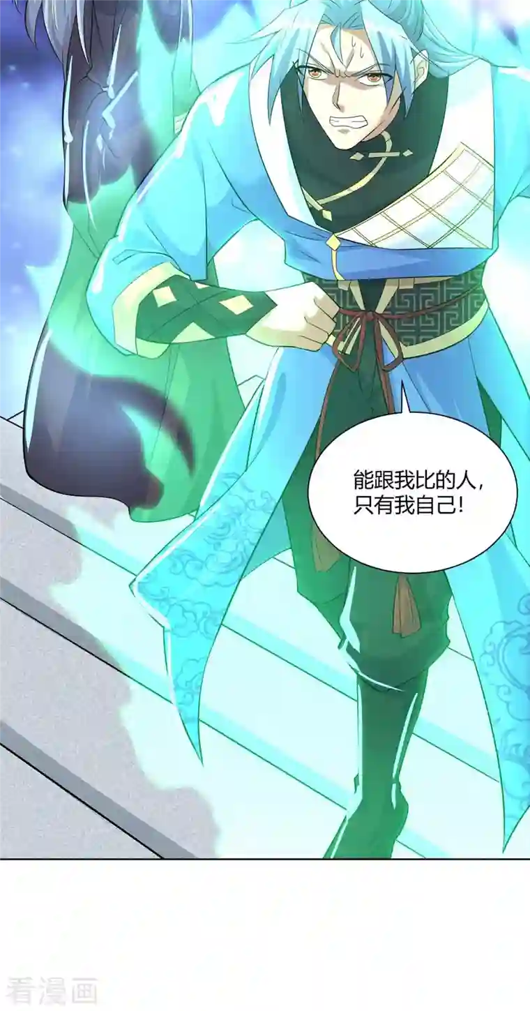 重生八万年第253话 两印融合