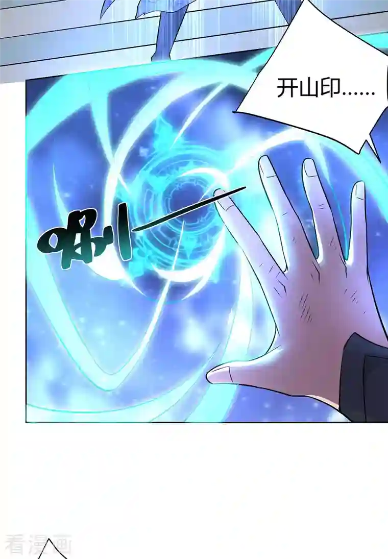 重生八万年第253话 两印融合