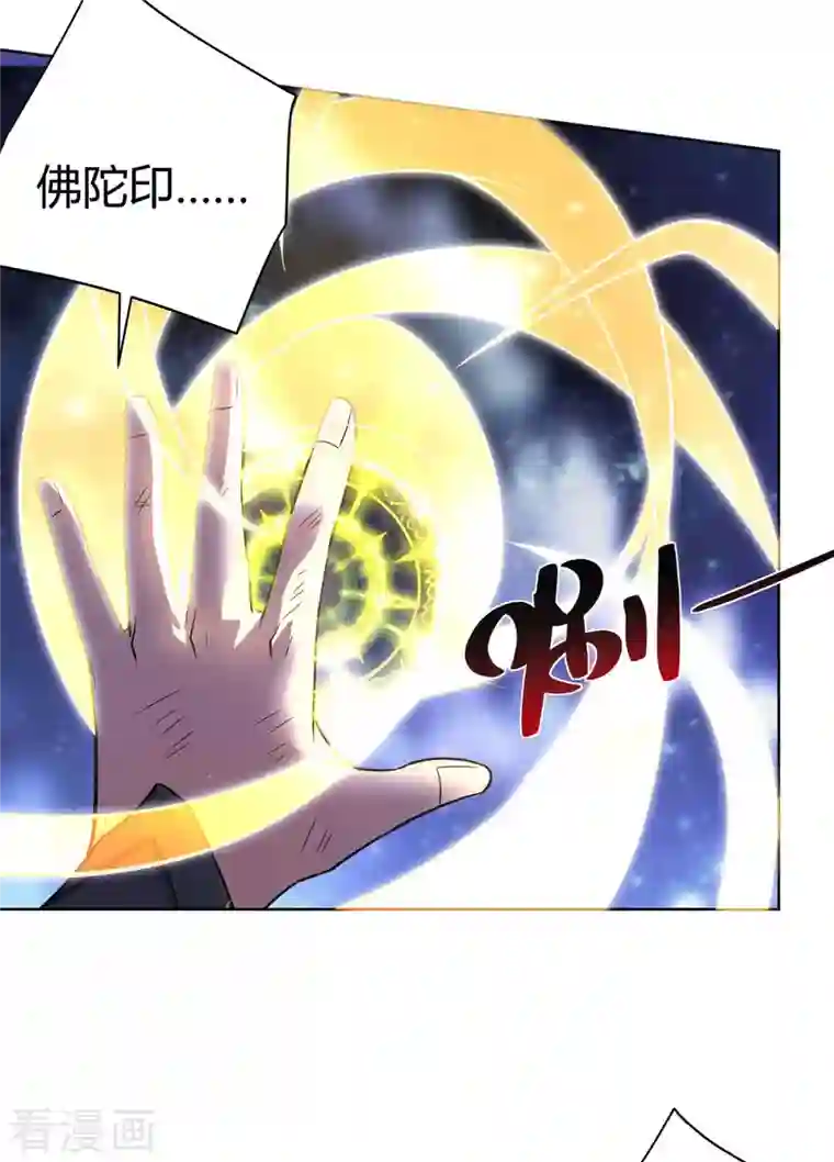 重生八万年第253话 两印融合