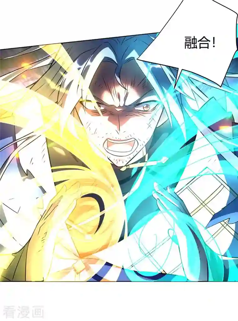 重生八万年第253话 两印融合