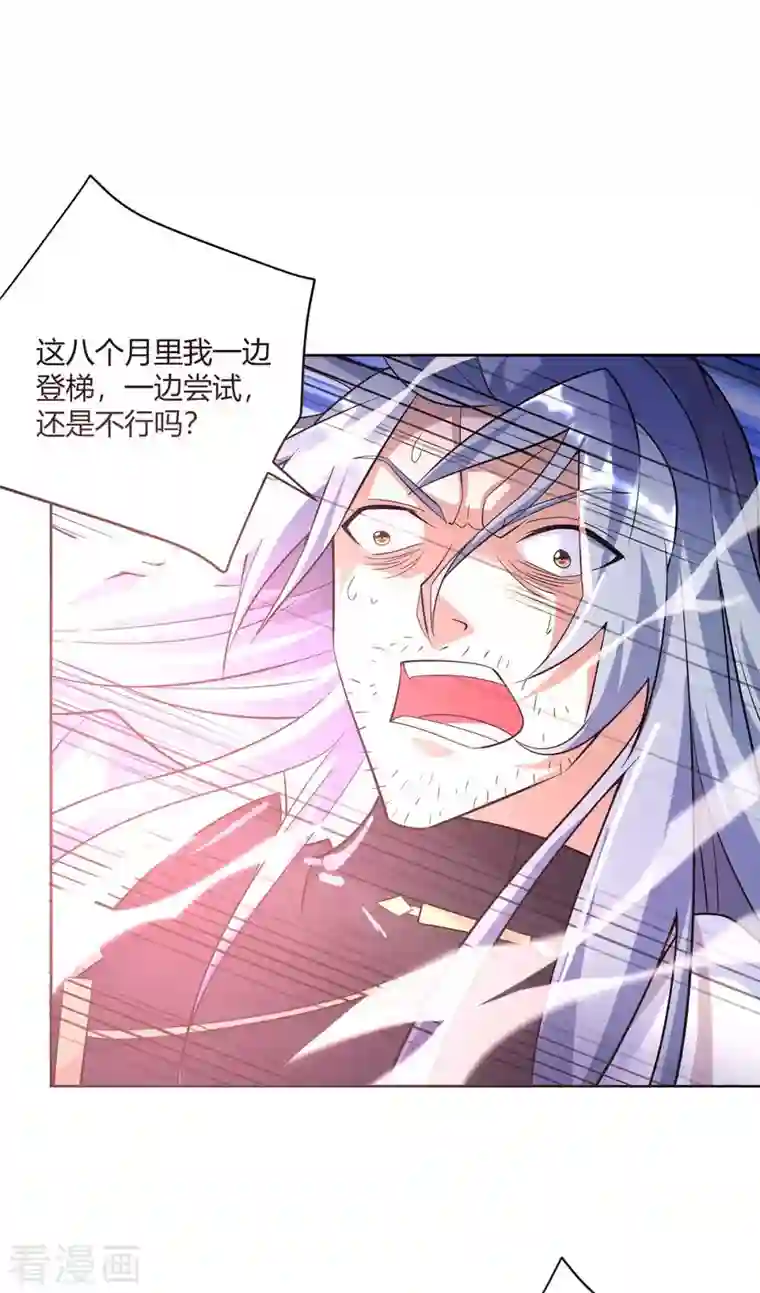 重生八万年第253话 两印融合