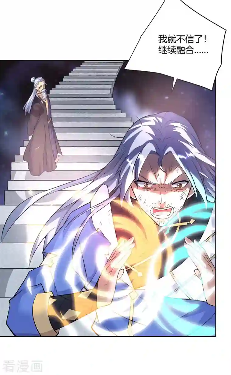 重生八万年第253话 两印融合