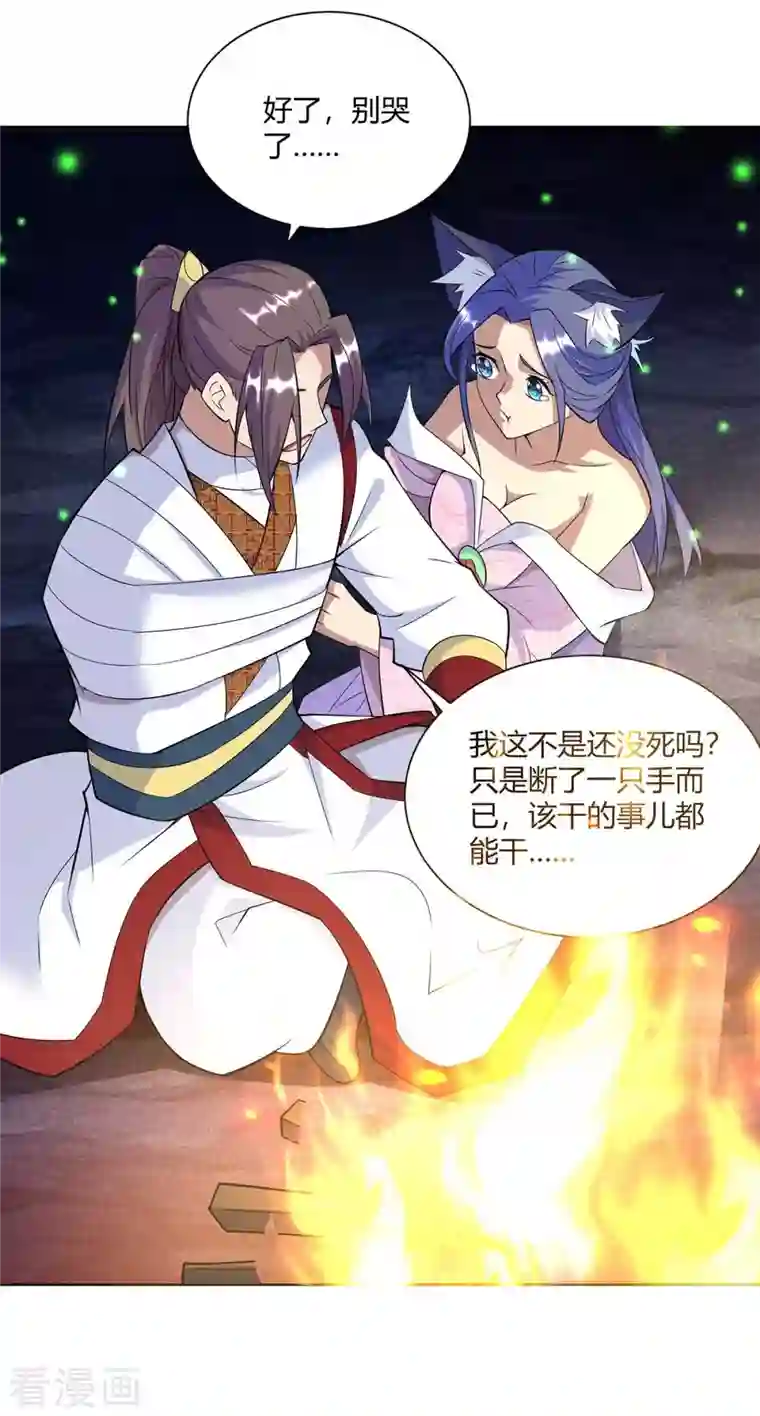 重生八万年第254话 再合一印