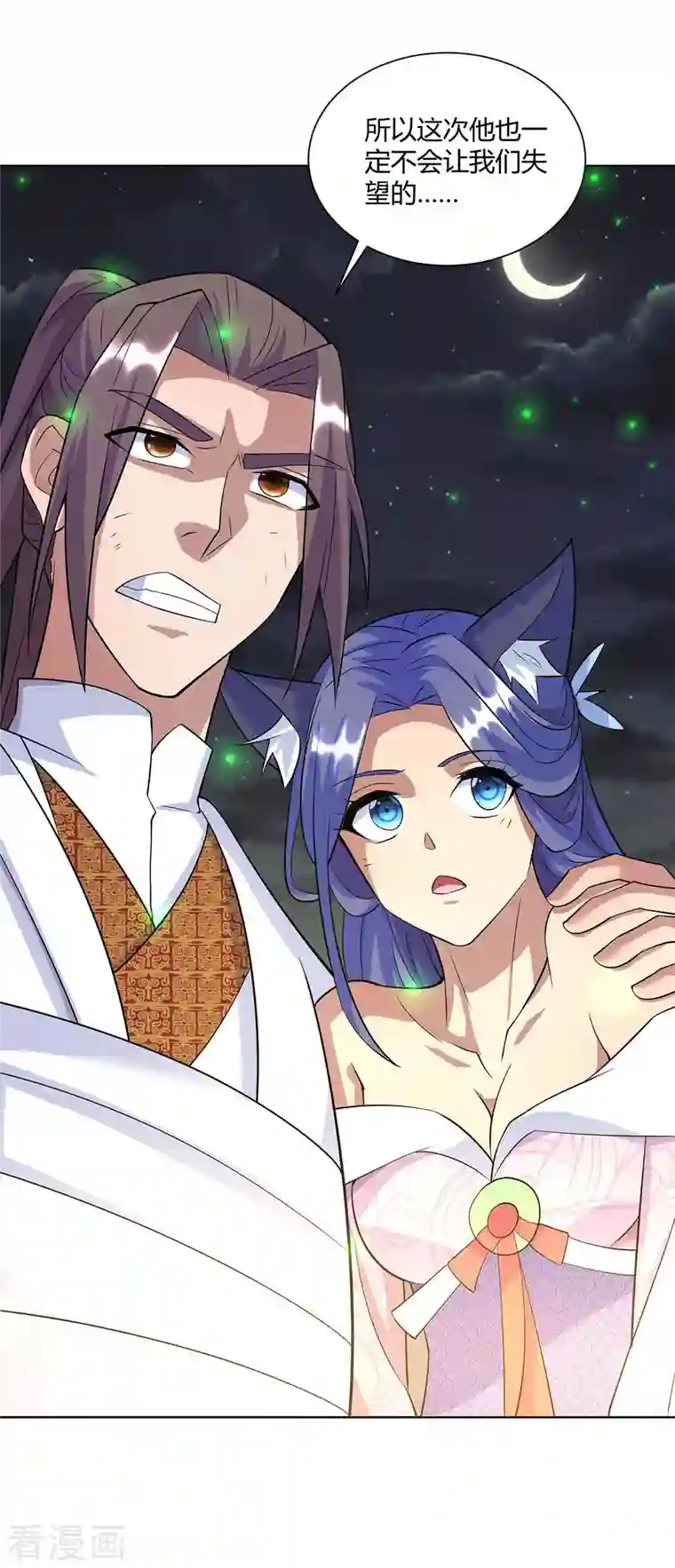 重生八万年第254话 再合一印