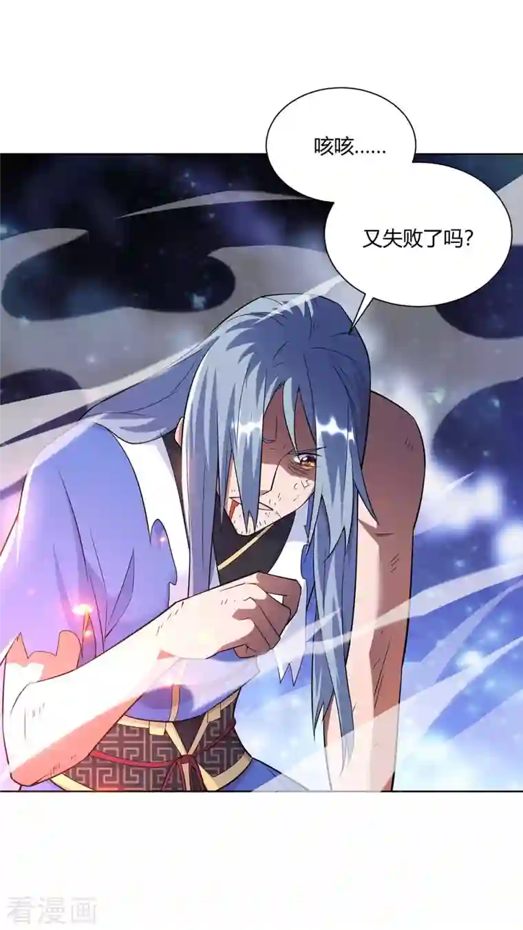 重生八万年第254话 再合一印