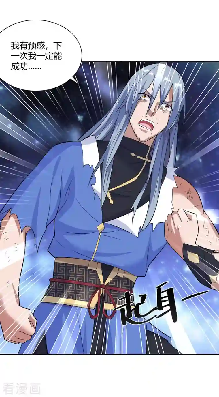 重生八万年第254话 再合一印