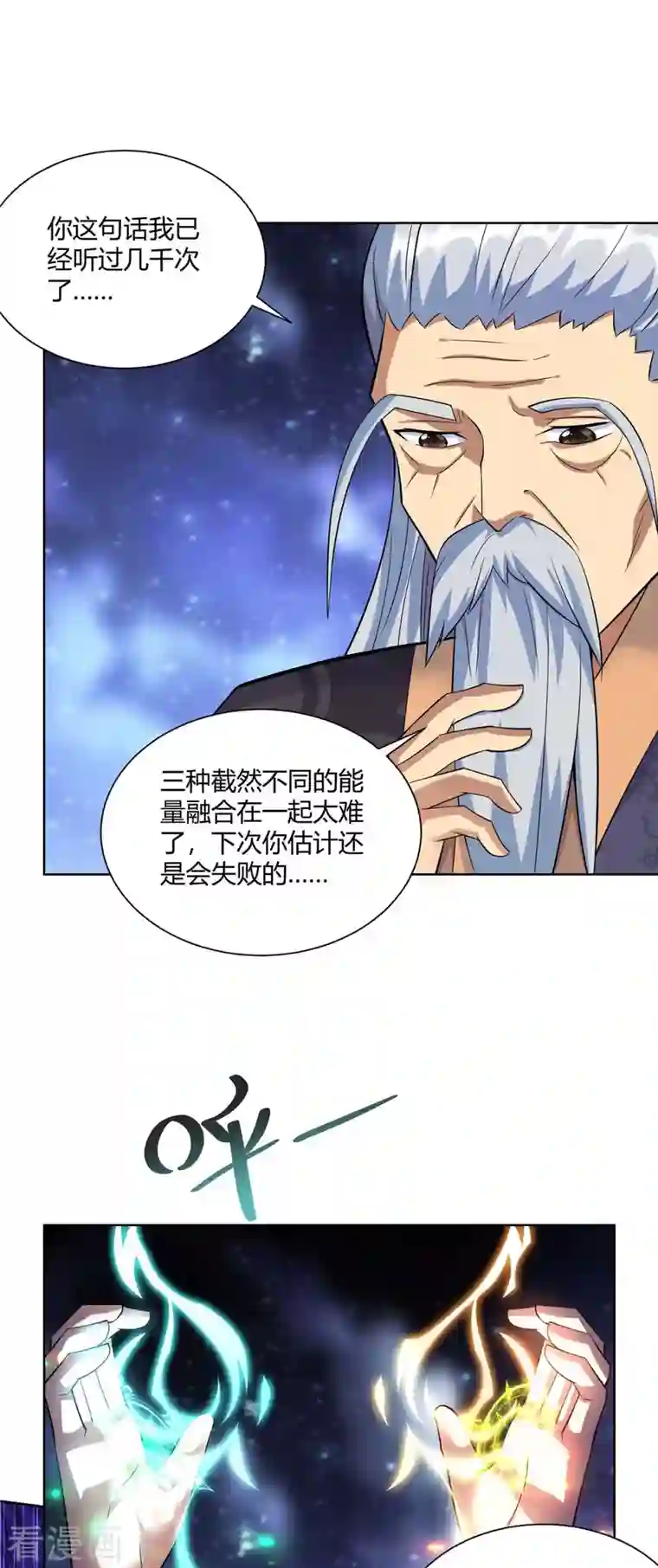 重生八万年第254话 再合一印