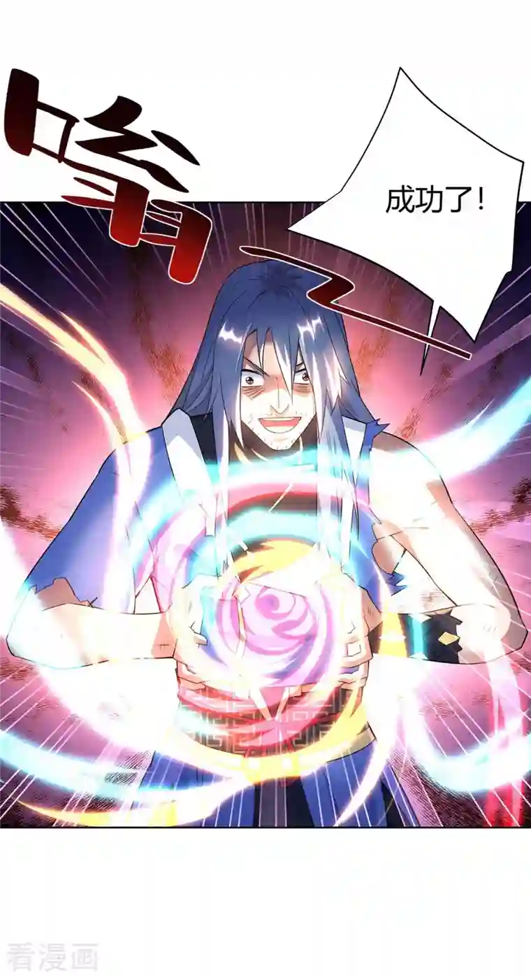 重生八万年第254话 再合一印