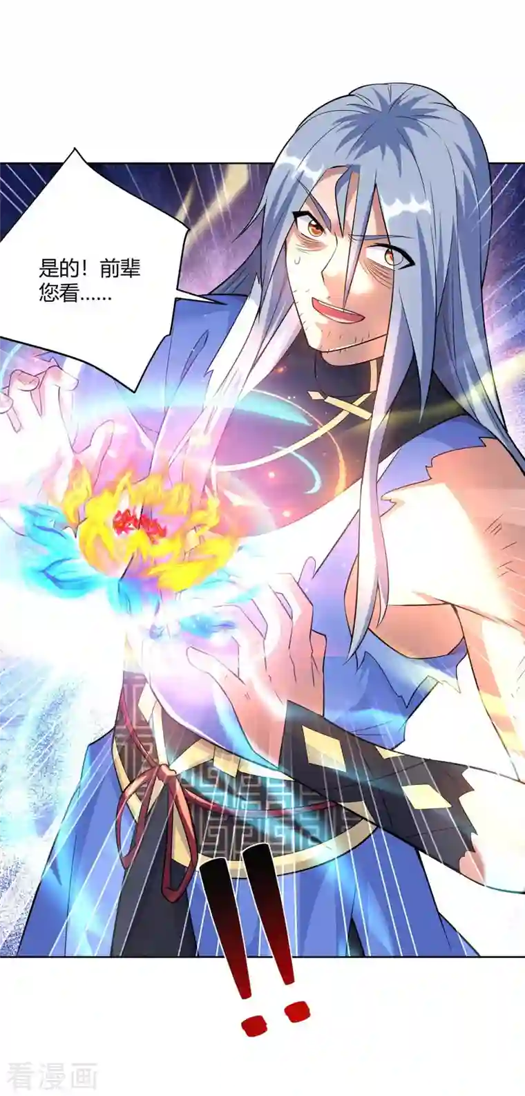 重生八万年第254话 再合一印