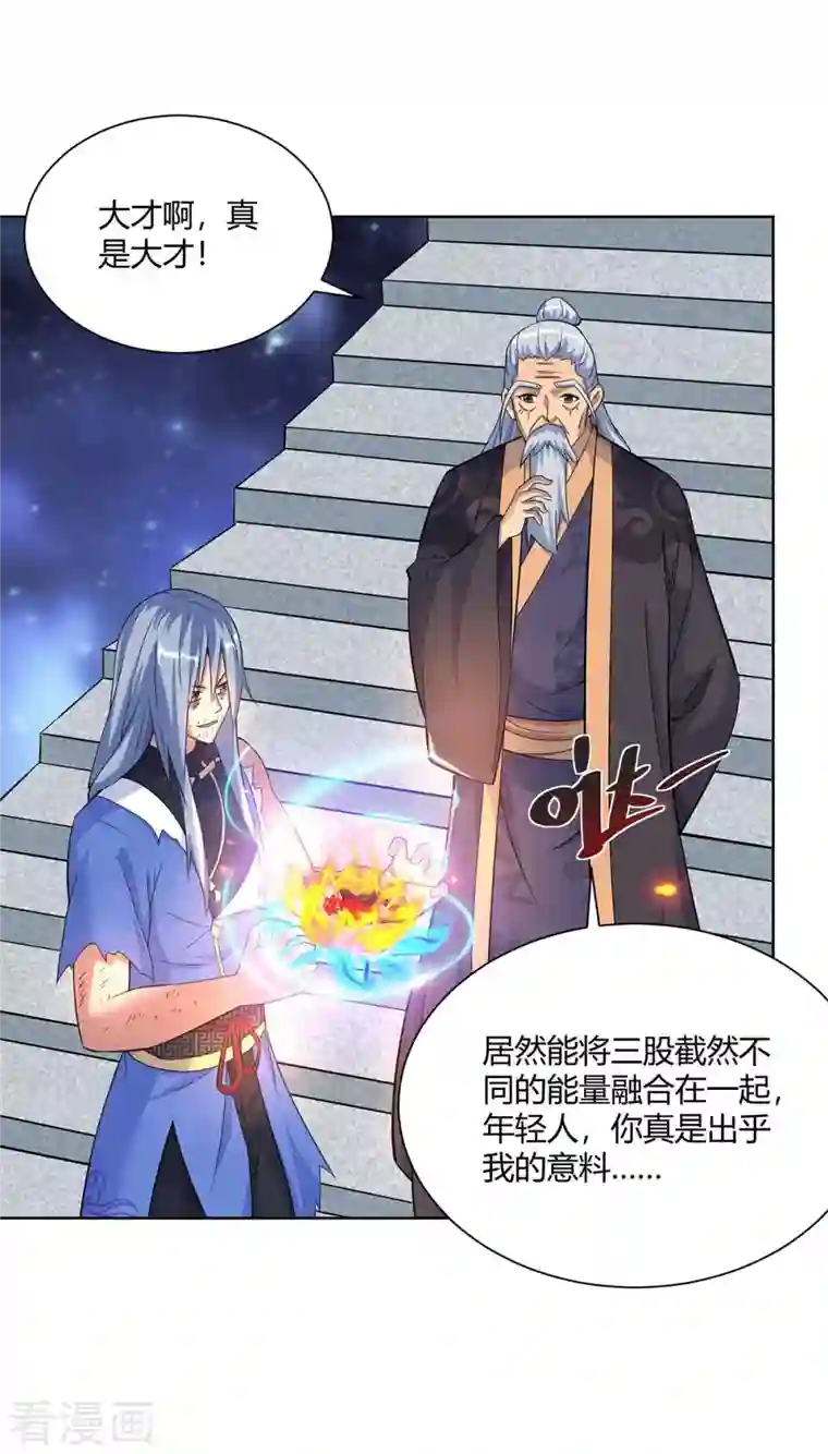 重生八万年第254话 再合一印