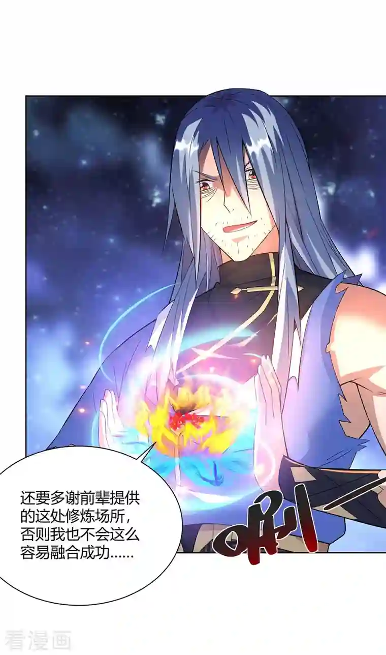 重生八万年第254话 再合一印