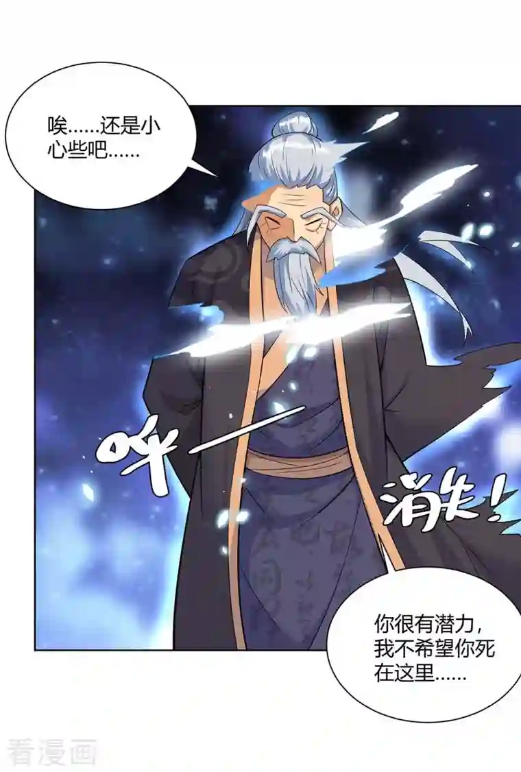 重生八万年第254话 再合一印