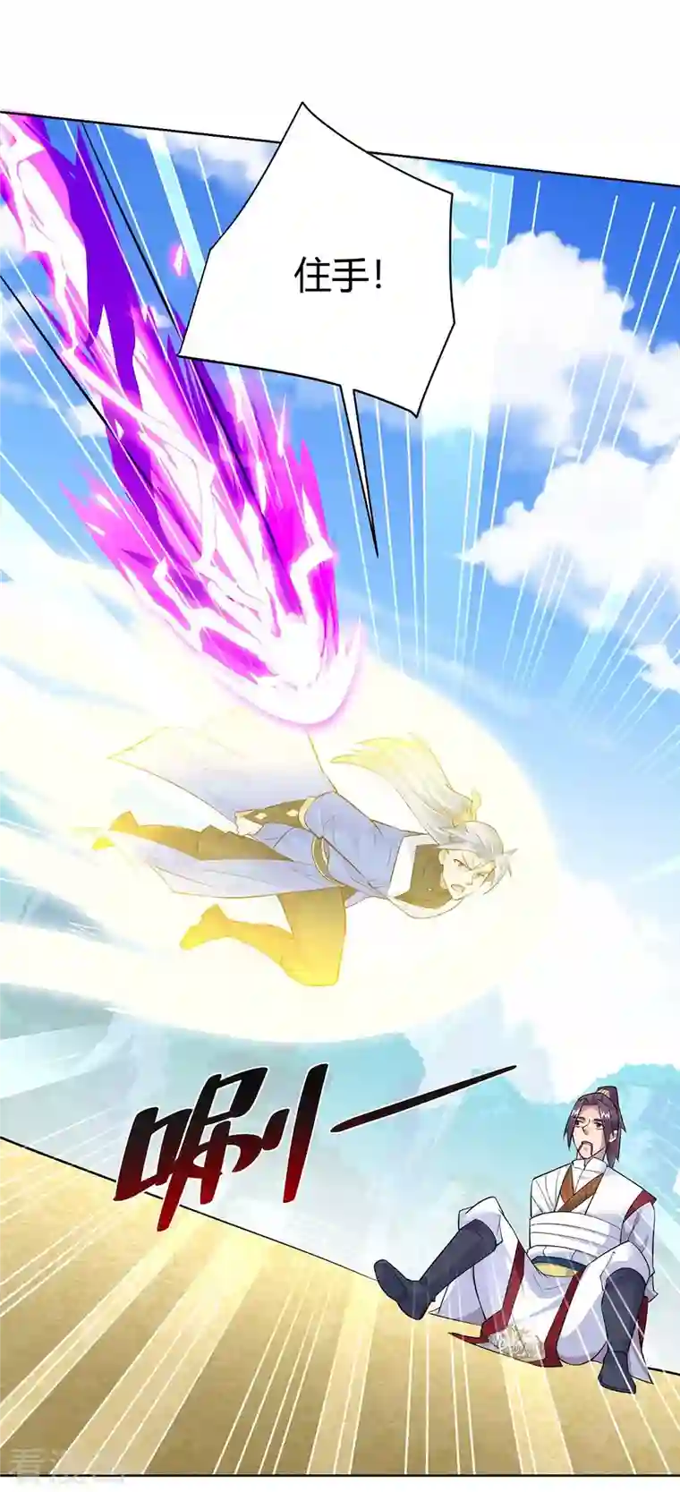 重生八万年第256话 出关救人