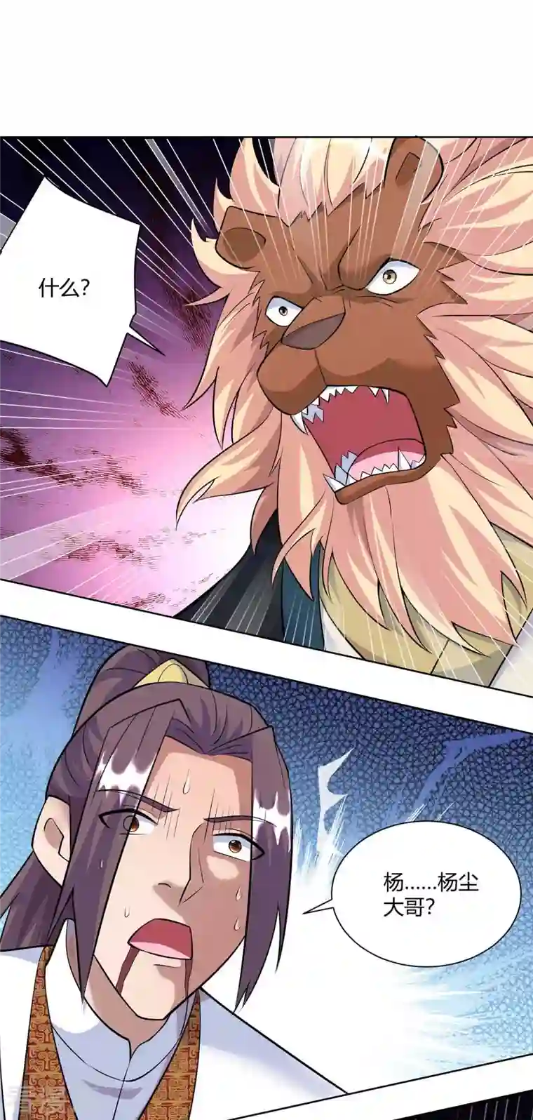 重生八万年第256话 出关救人