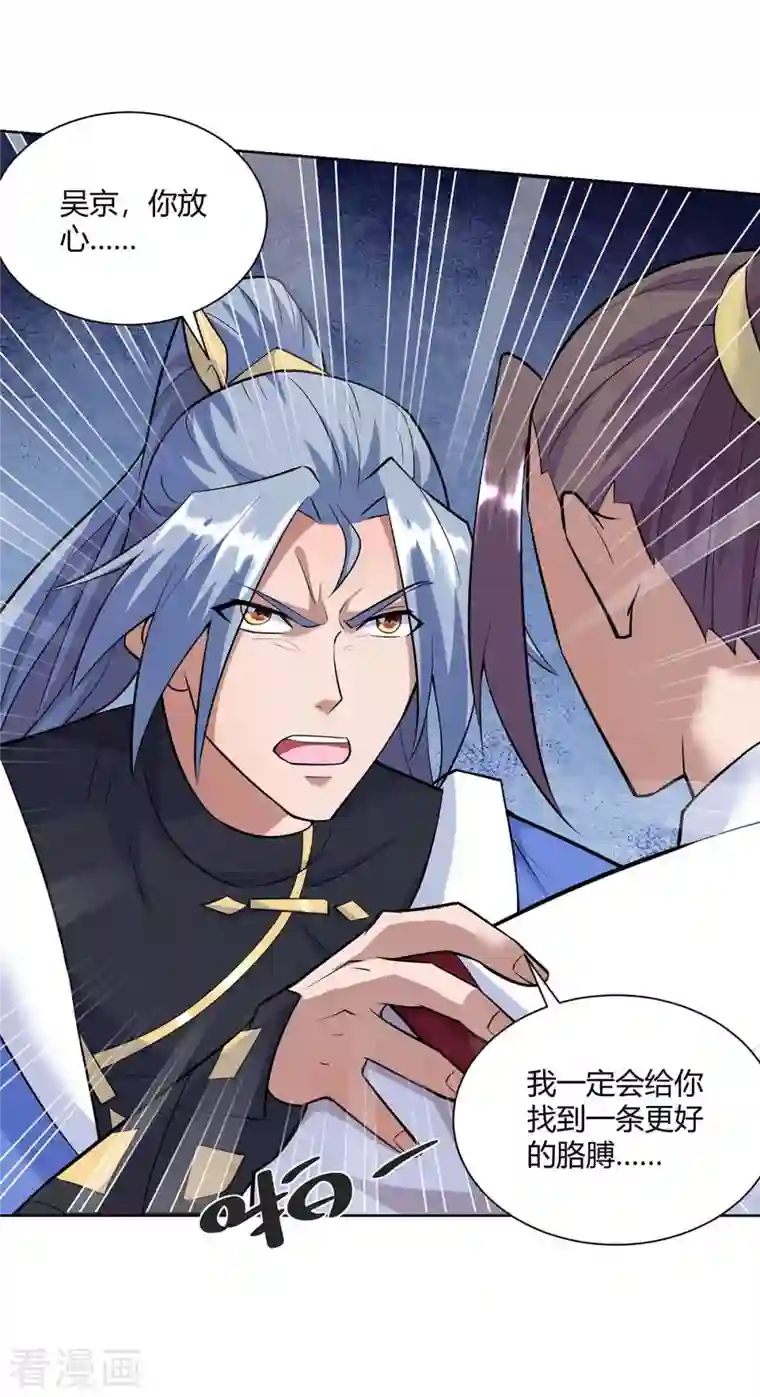 重生八万年第256话 出关救人