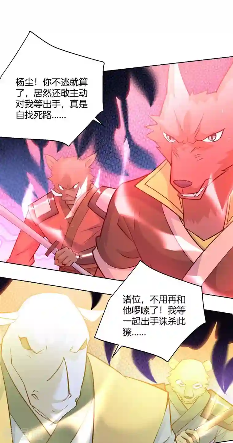 重生八万年第256话 出关救人