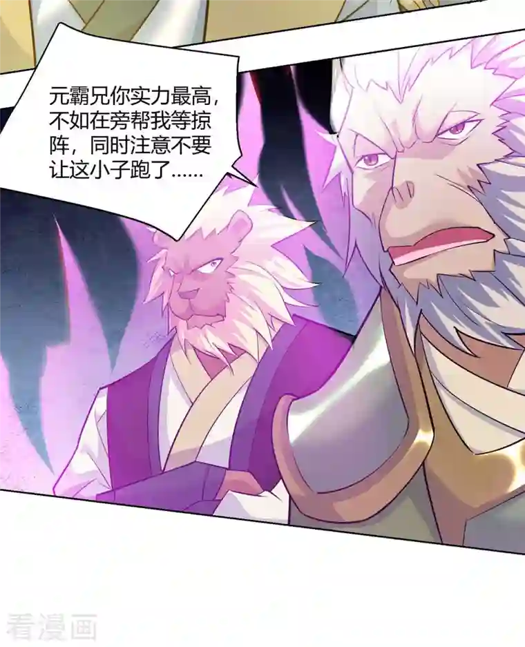 重生八万年第256话 出关救人