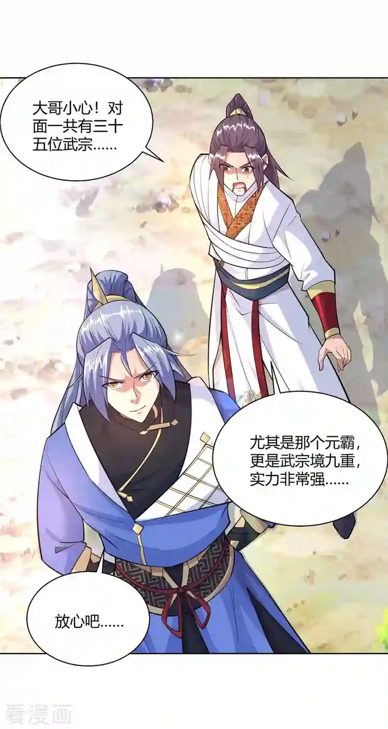 重生八万年第256话 出关救人