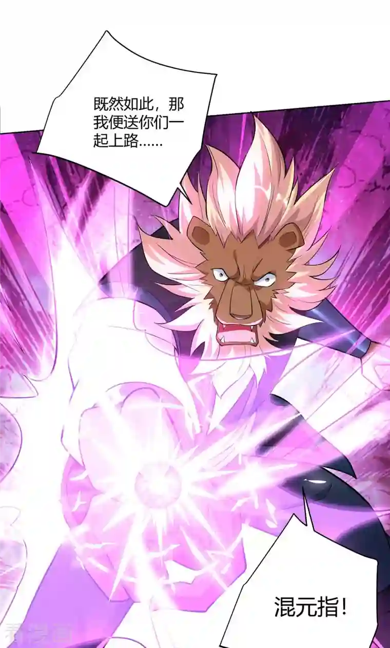 重生八万年第256话 出关救人