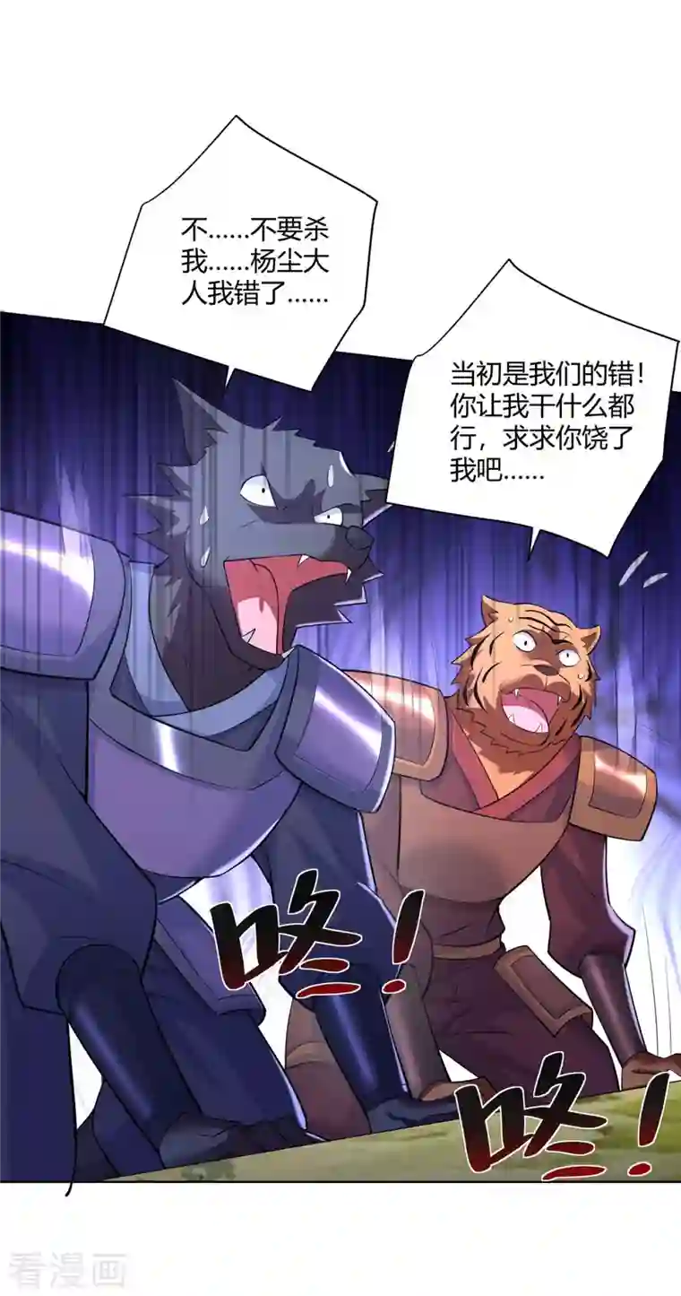 重生八万年第259话 你必须得死