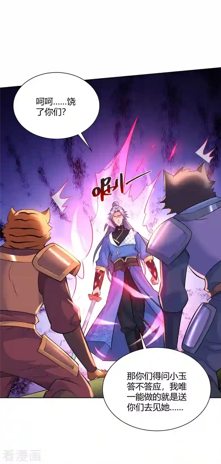 重生八万年第259话 你必须得死