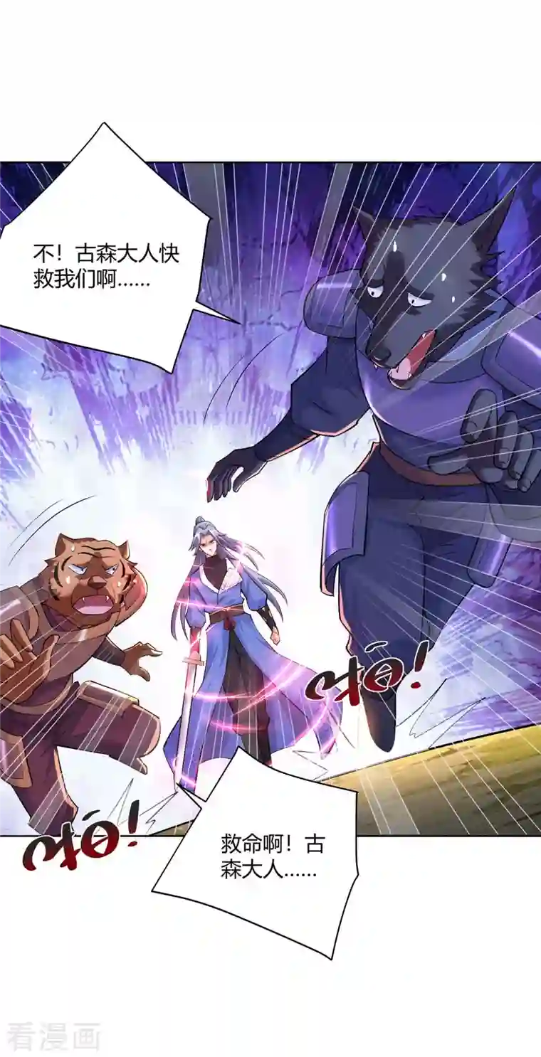 重生八万年第259话 你必须得死