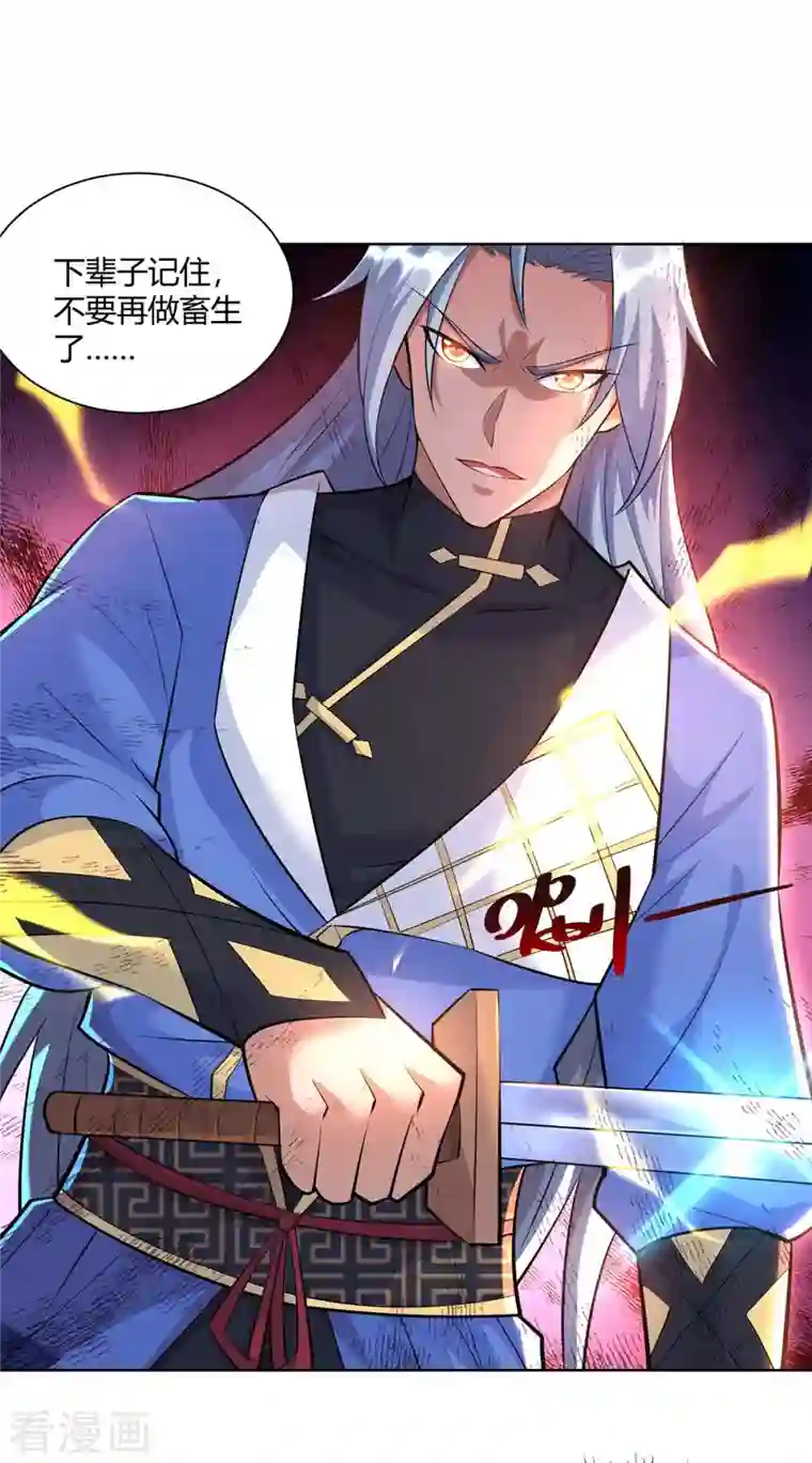 重生八万年第259话 你必须得死