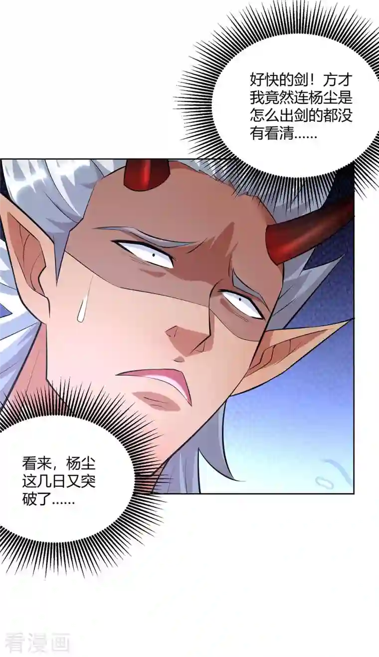 重生八万年第259话 你必须得死