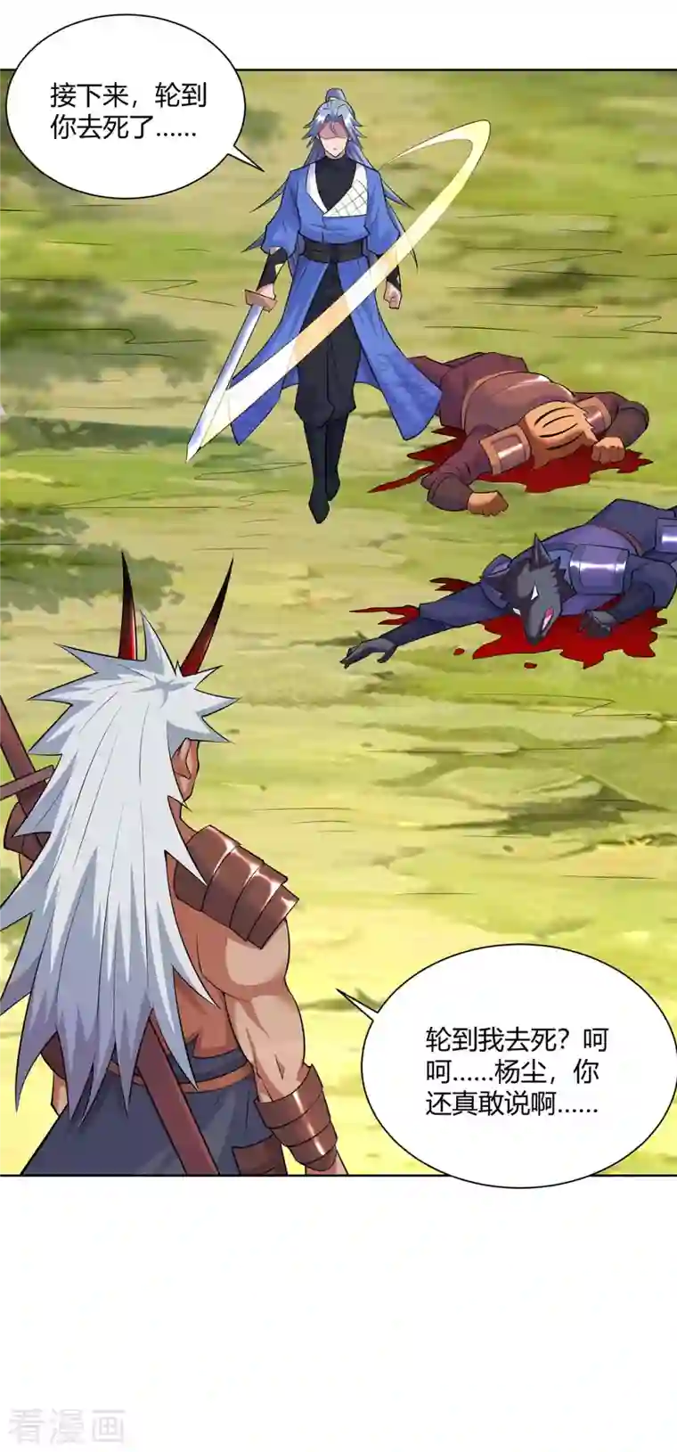 重生八万年第259话 你必须得死