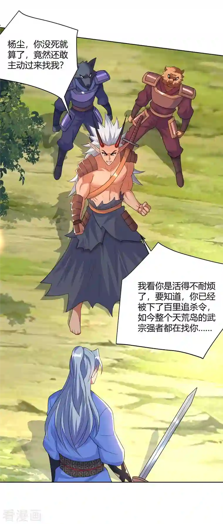 重生八万年第259话 你必须得死