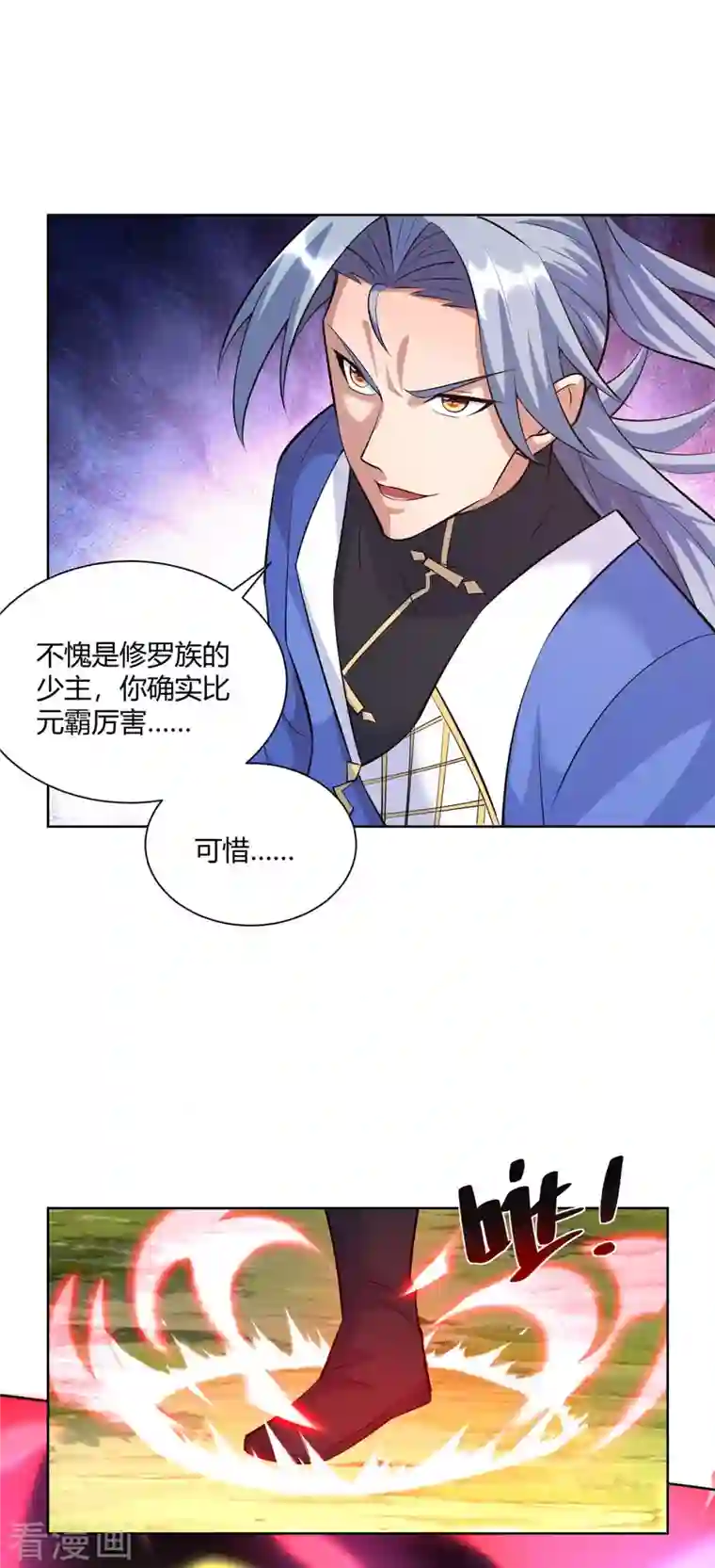 重生八万年第259话 你必须得死