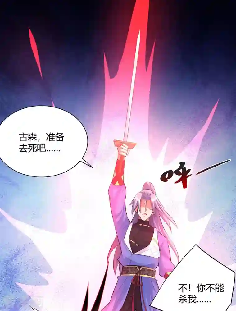 重生八万年第259话 你必须得死