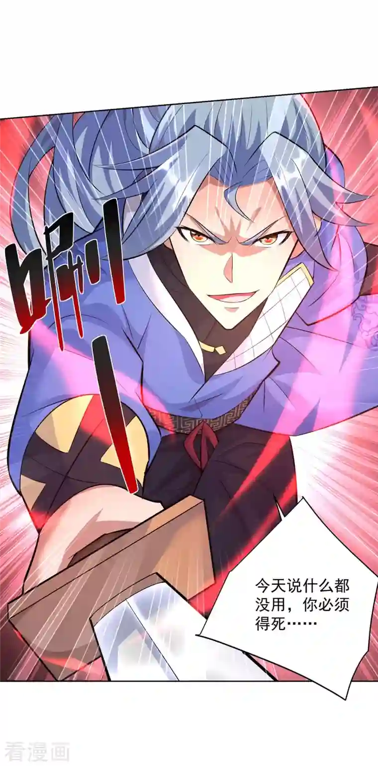重生八万年第259话 你必须得死