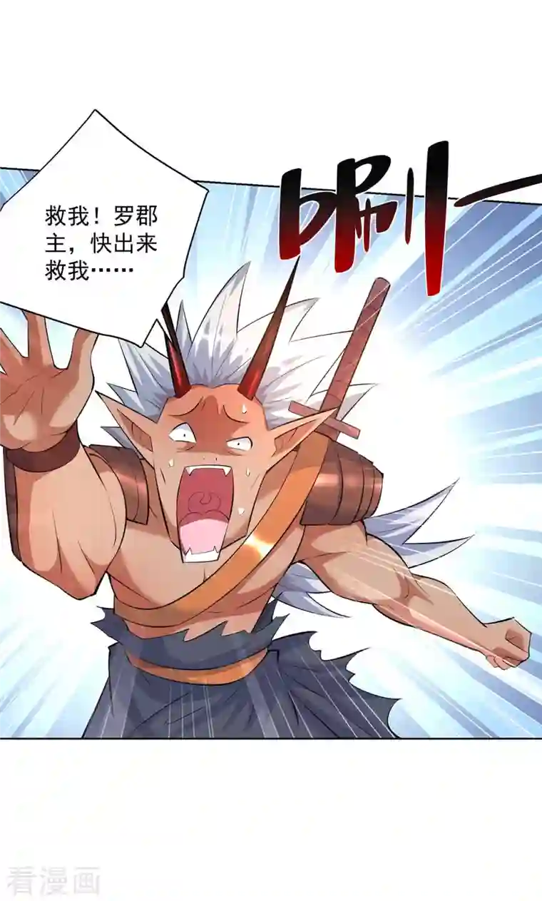 重生八万年第259话 你必须得死