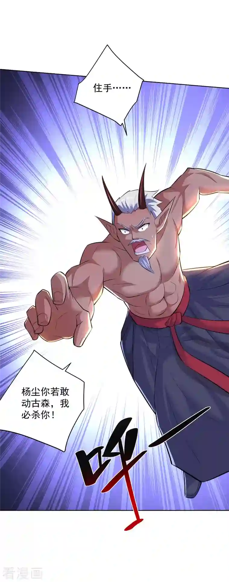 重生八万年第259话 你必须得死