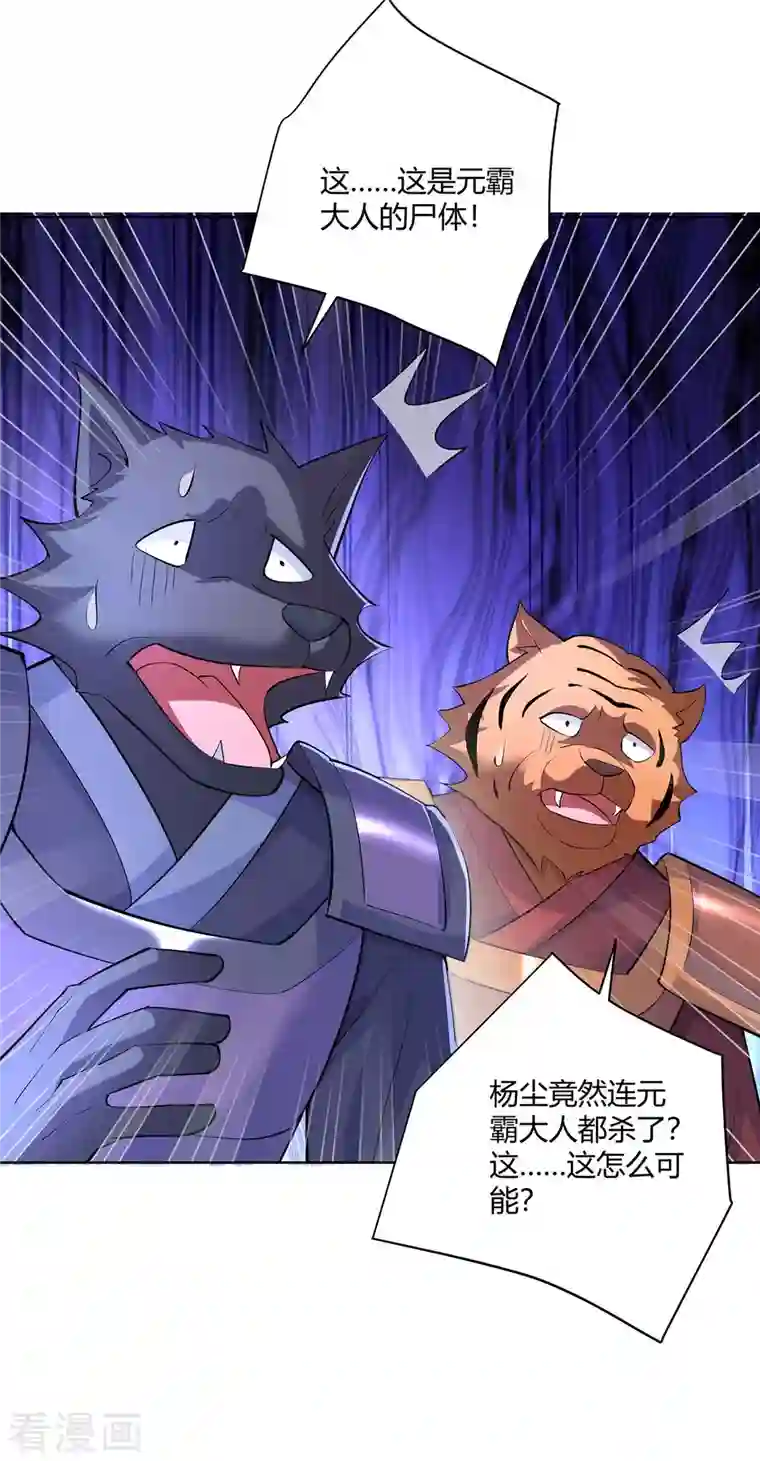 重生八万年第259话 你必须得死