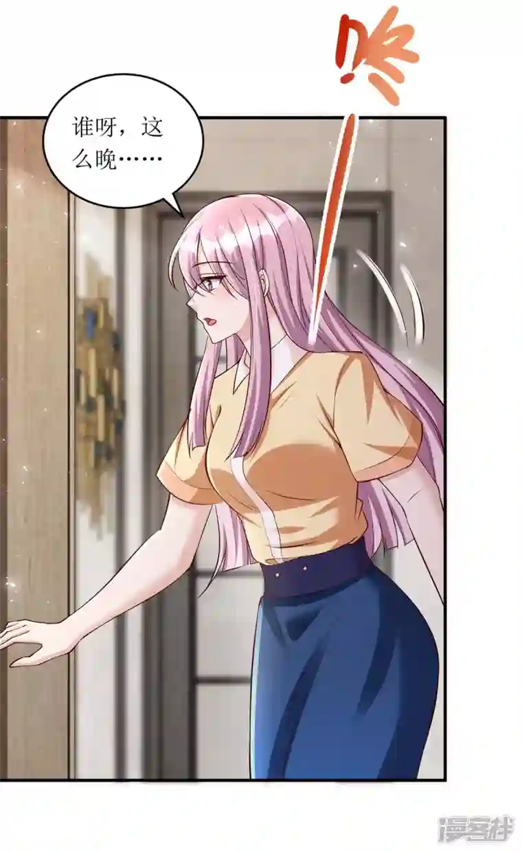 我爹地人设崩了第138话 我们回家