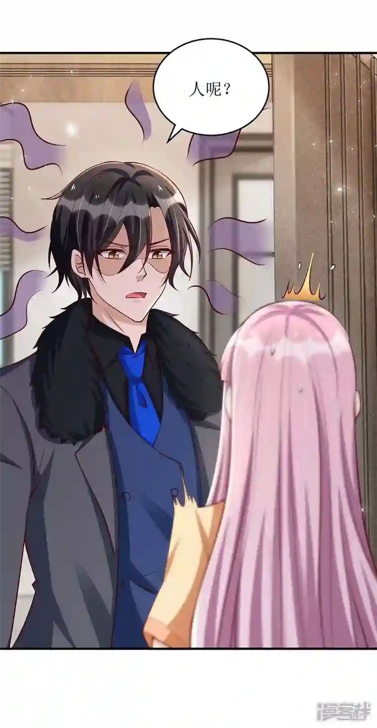 我爹地人设崩了第138话 我们回家