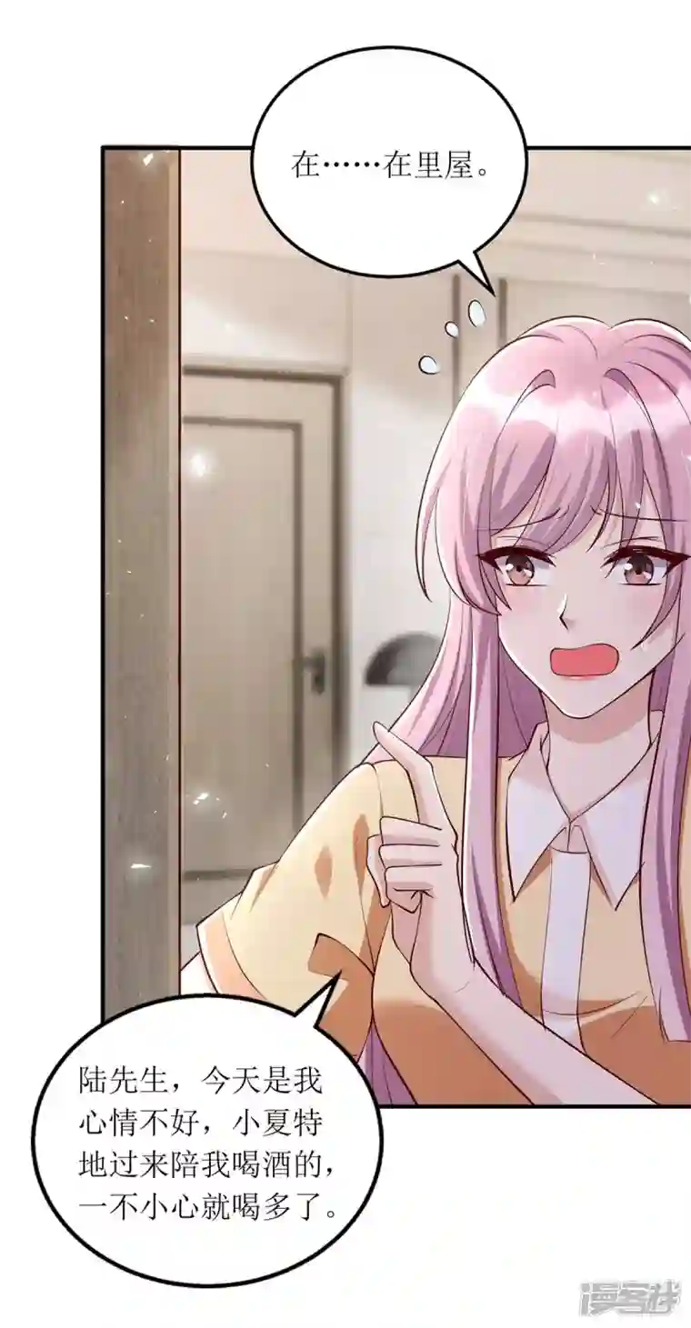 我爹地人设崩了第138话 我们回家