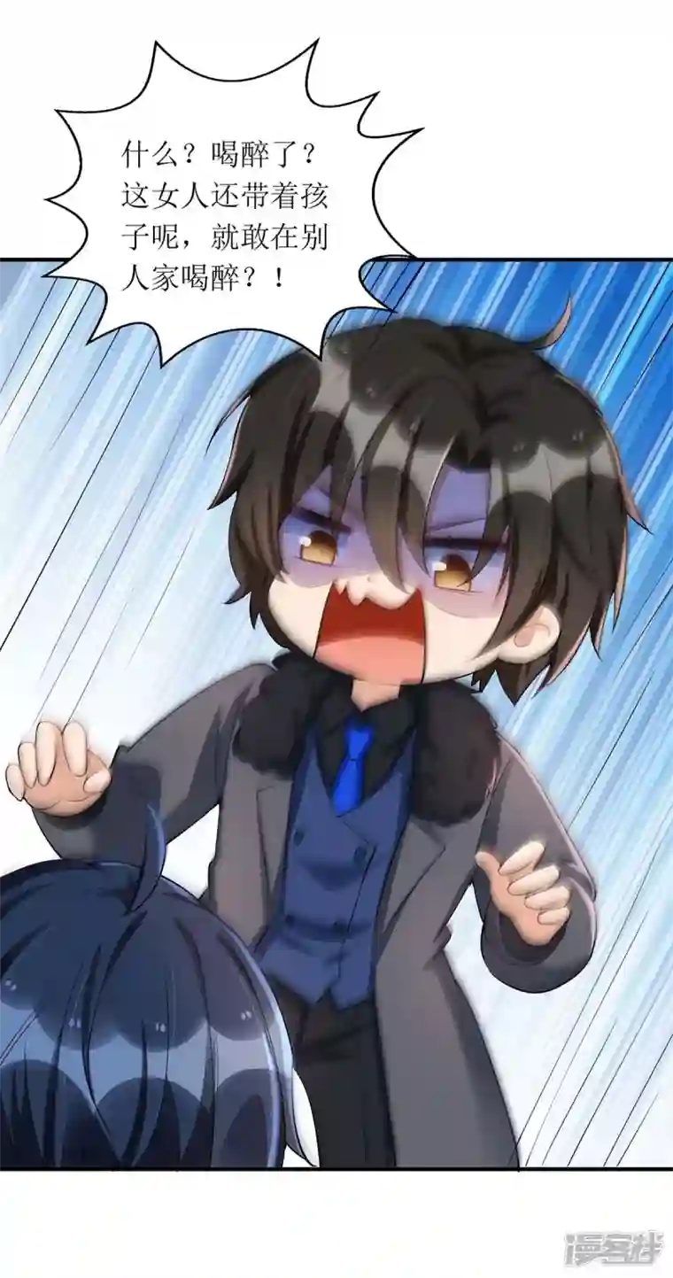 我爹地人设崩了第138话 我们回家